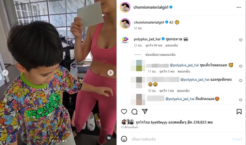 วันเกิด ชมพู่ อารยา