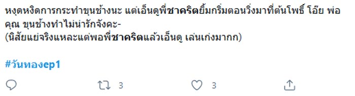 ชาคริต แย้มนาม