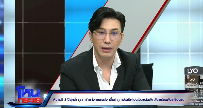 หนุ่ม กรรชัย