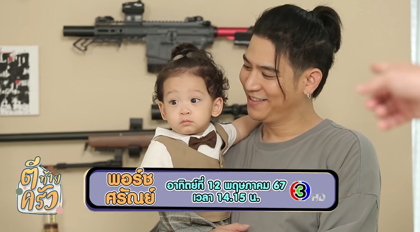 พอร์ช ศรัณย์ 