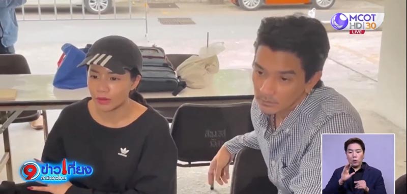 ใบเตย ดีเจแมน