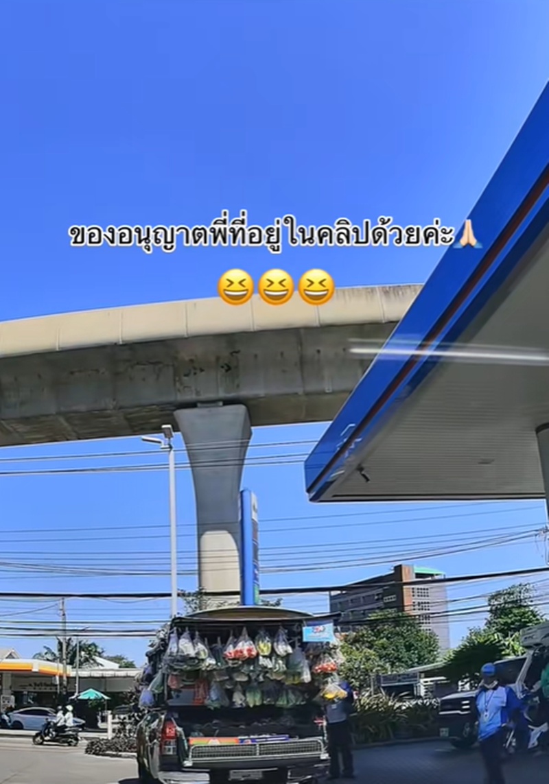 รถกับข้าว