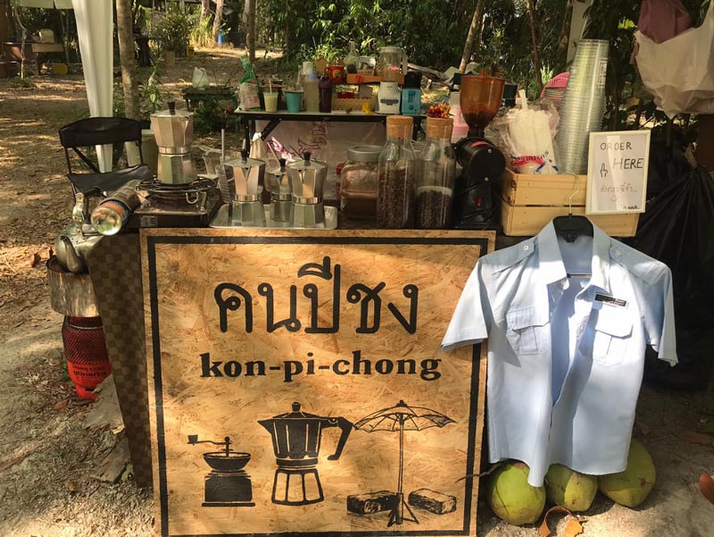 คาเฟ่ในสวนยาง