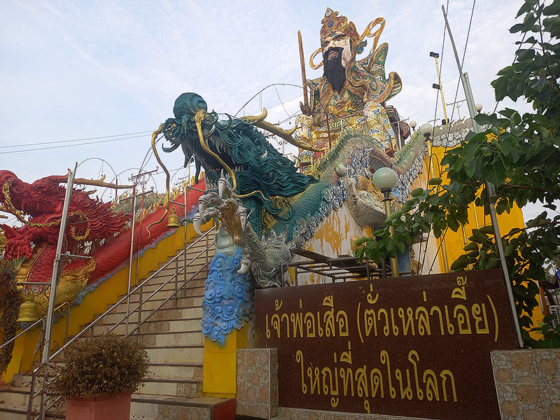ศาลเจ้าพ่อเสือ ศาลเจ้ามูลนิธิธนาคารเพิ่มบุญ
