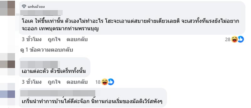 ราชินีนักร้อง เปิดตัวรักใหม่กับ นายหลงติดหรู