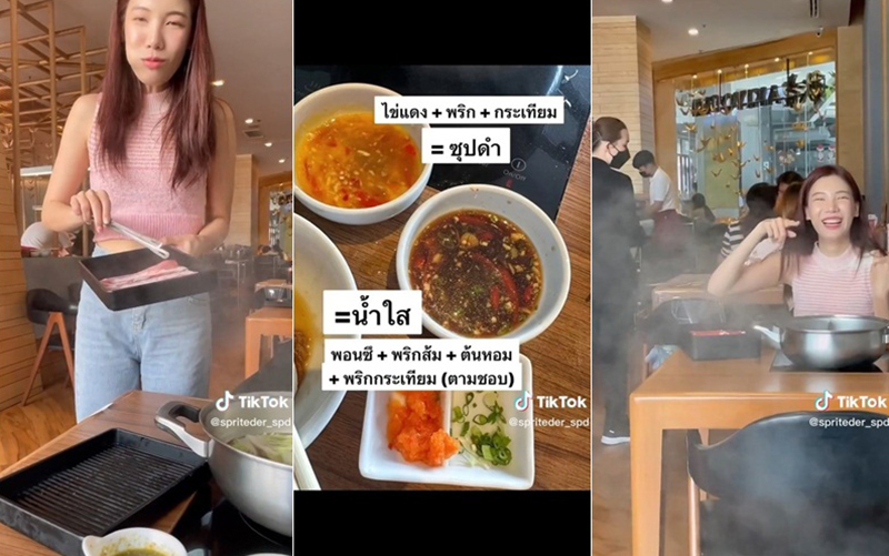 อุงเอิง สไปร์ท SPD