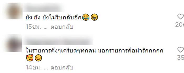 เชฟป้อม มาสเตอร์เชฟ