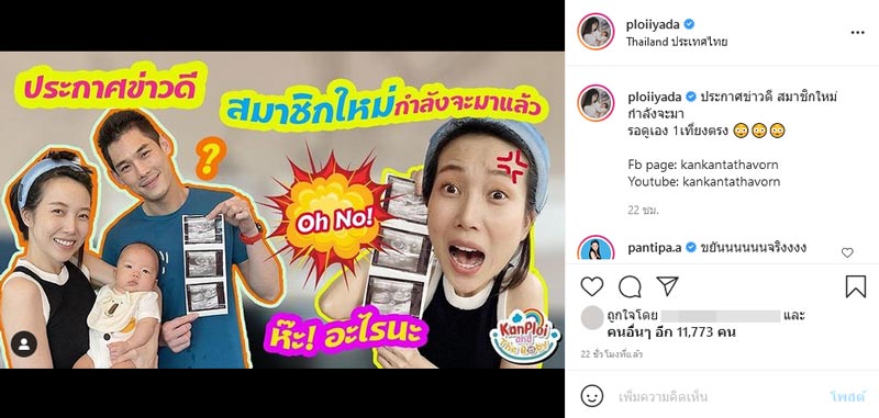 กันต์ พลอย