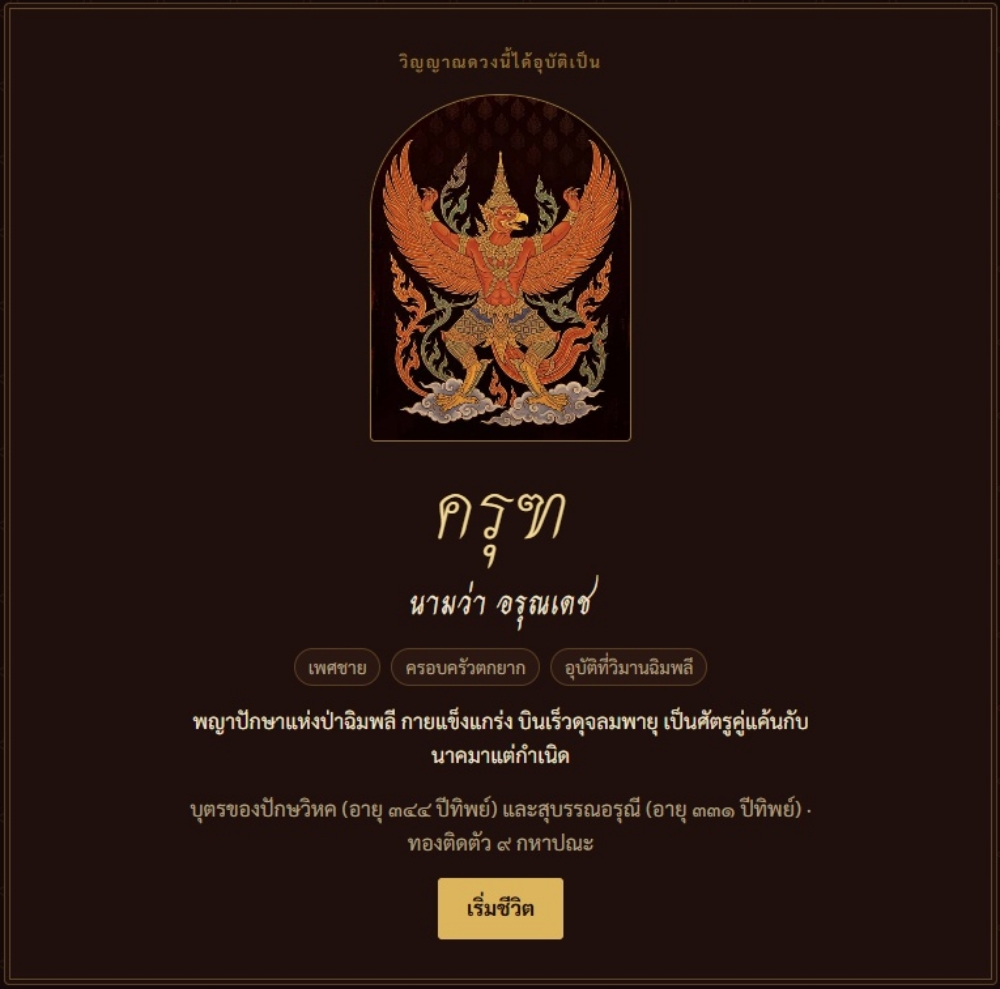 เกมหนึ่งในอสงไขย