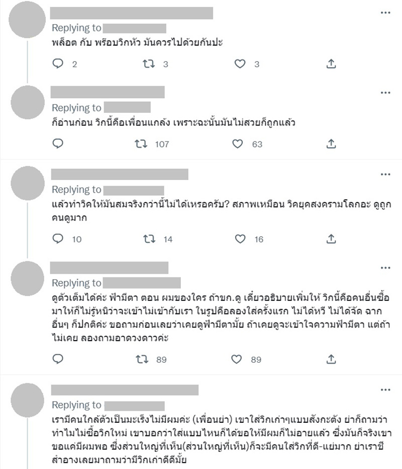 คอมเมนต์