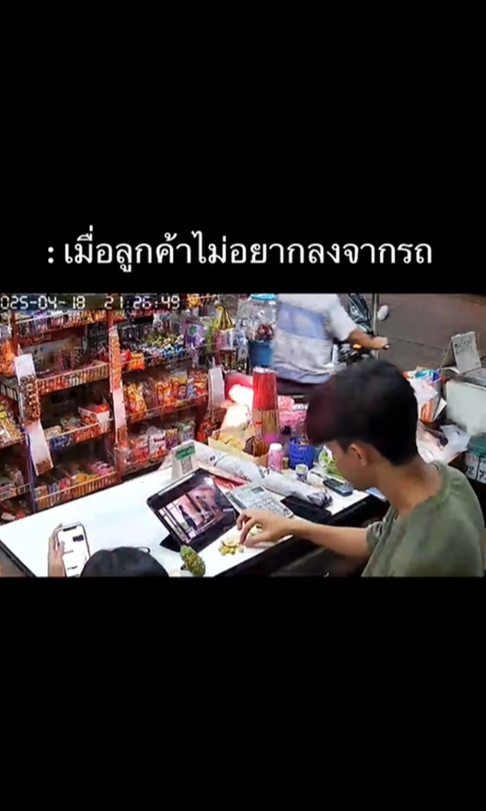 ซื้อของ