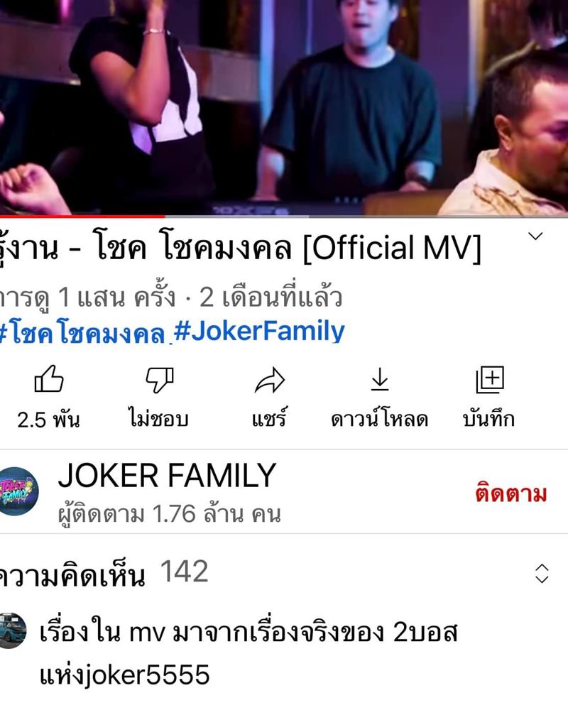 บอล เชิญยิ้ม