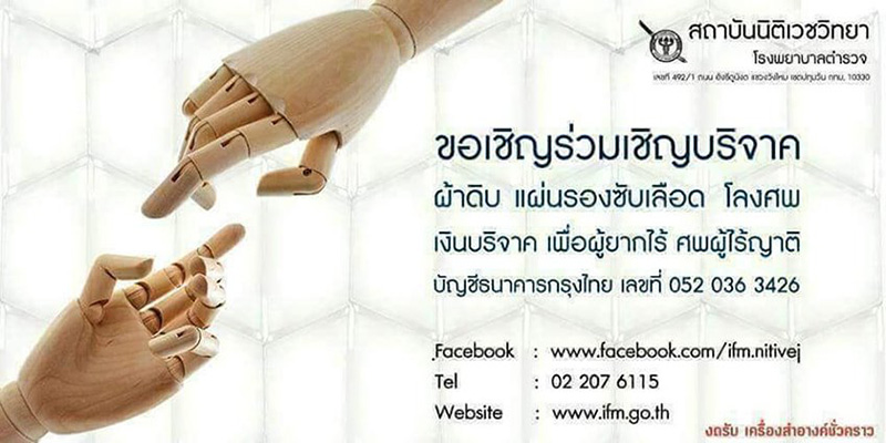 สถานที่ทำบุญโลงศพ
