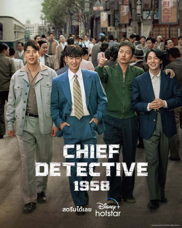 Chief Detective 1958