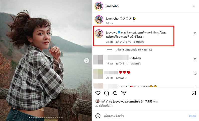 เจน เนลินญาน์