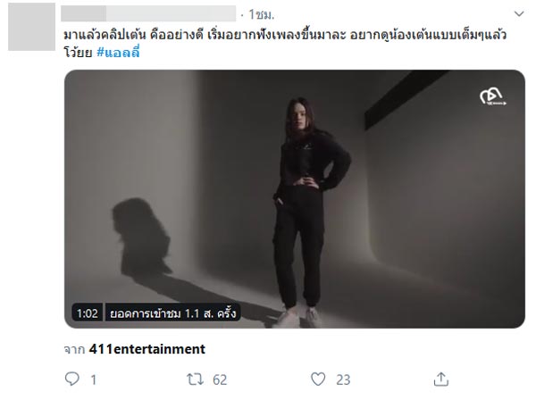 แอลลี่ อชิรญา