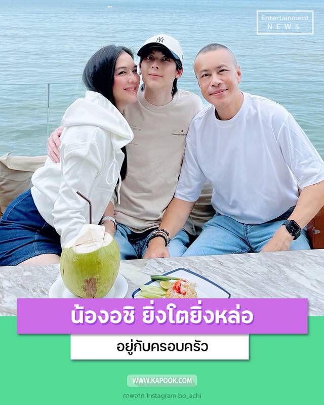 น้องอชิ อชิรวัตติ์