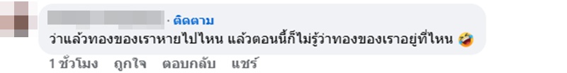 ซื้อทอง