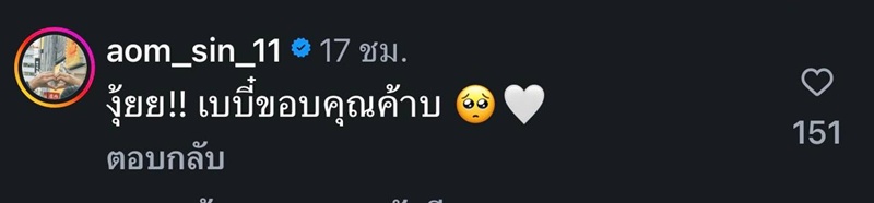 บุ๋มบิ๋ม ชัชชุอร