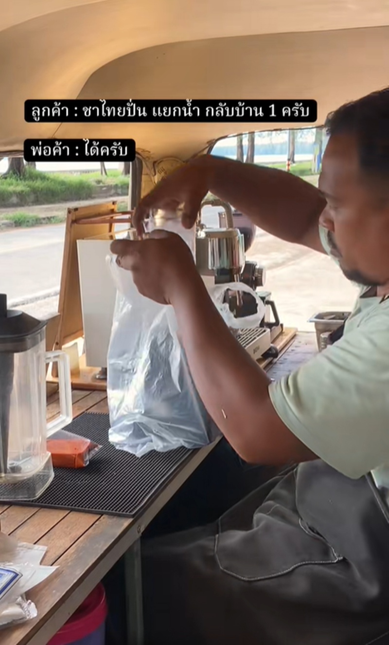 ชาไทยปั่น