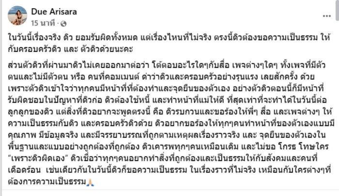 ดิว อริสรา