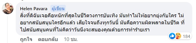 ใหม่ ดาวิกา 