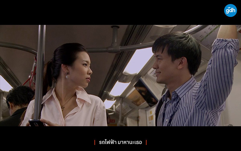 หนังรักครั้งแรก