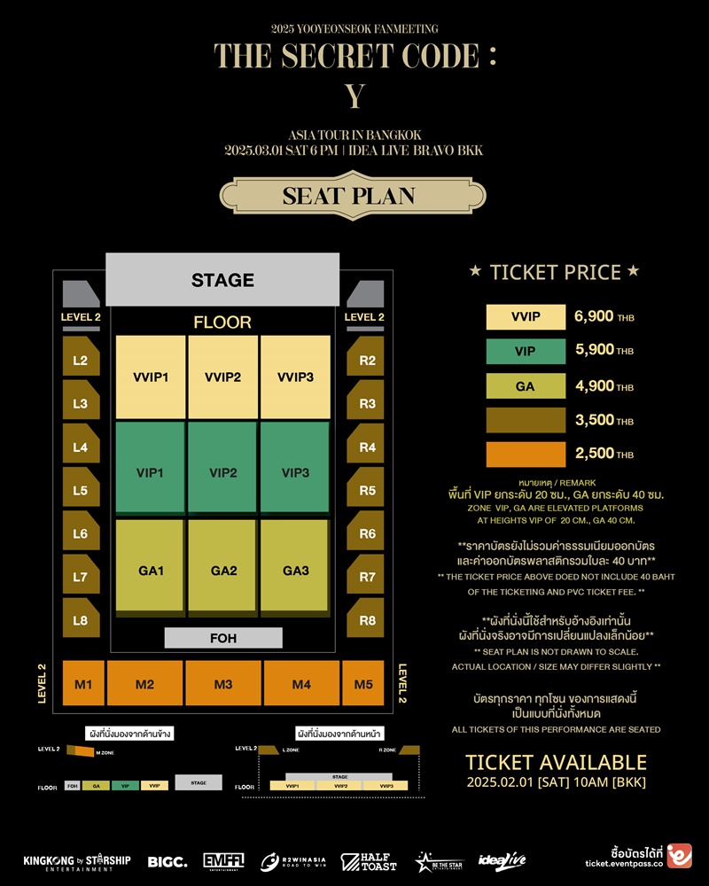Yoo Yeon Seok Fan Meeting 2025