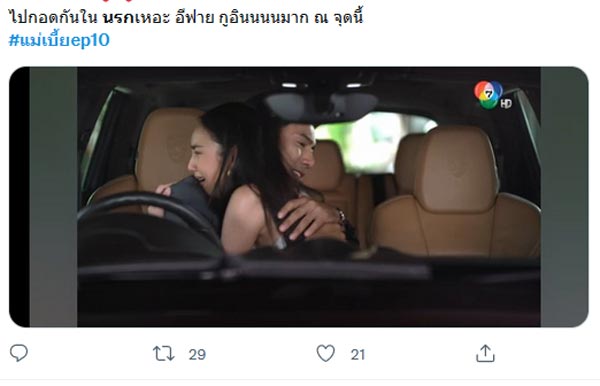 แม่เบี้ย