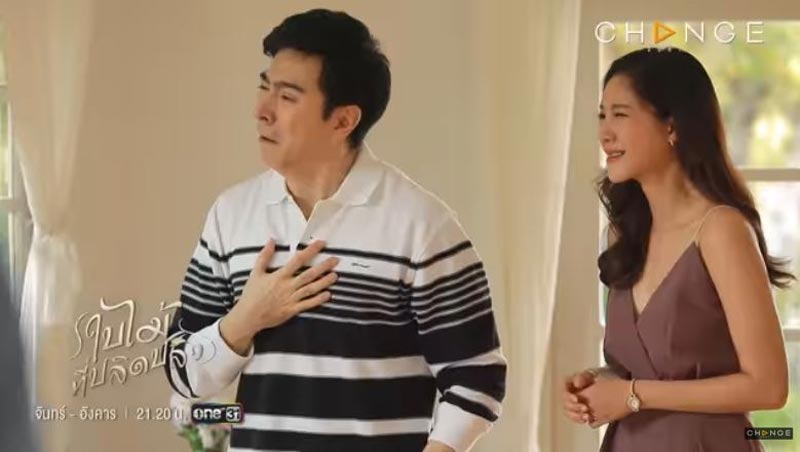 แซม ยุรนันท์ ใบไม้ที่ปลิดปลิว