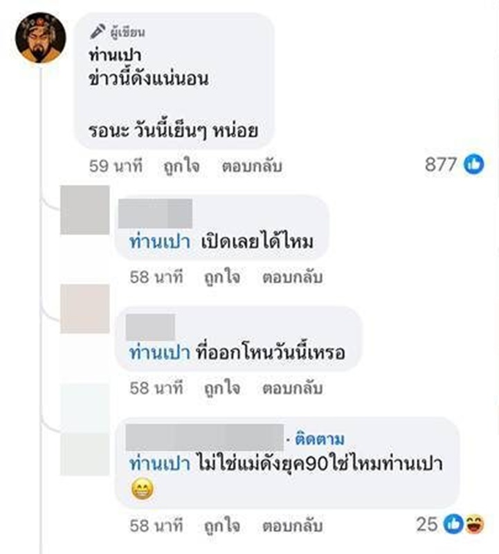 ซุบซิบดารา เพจดังเปิดปมใหม่ เตรียมเปิดเรื่องใหญ่สะเทือนวงการบันเทิง