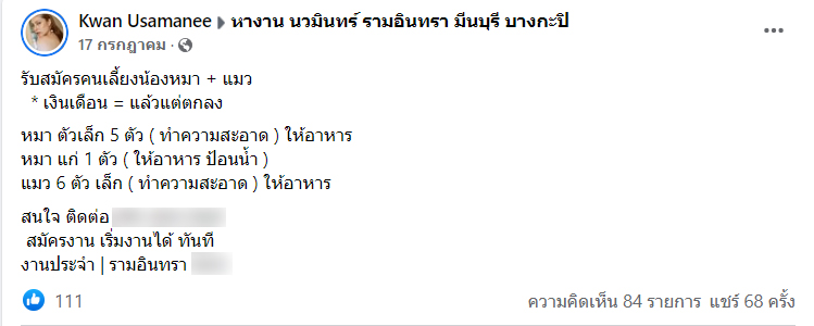 ขวัญ อุษามณี 