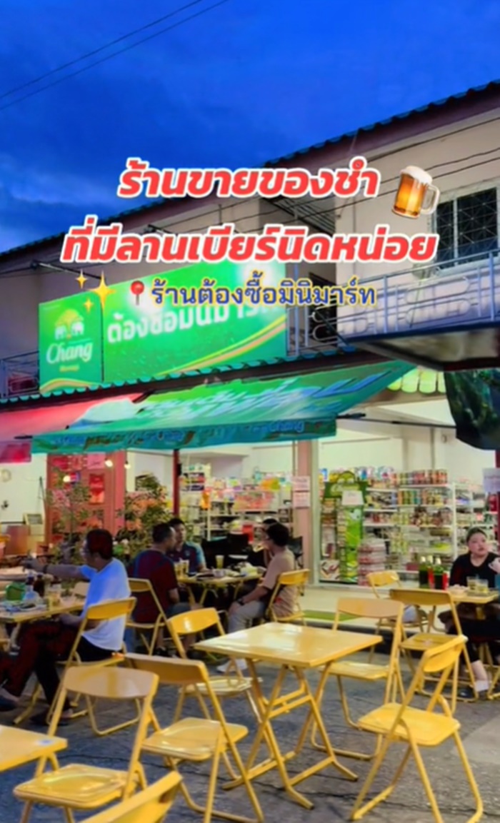 ลานเบียร์