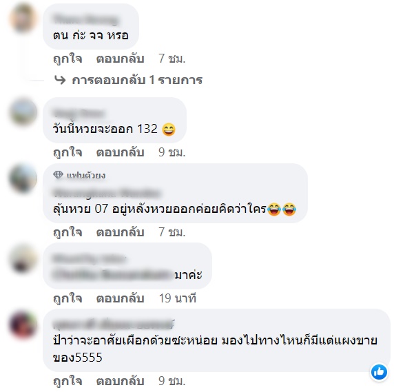 ซุบซิบดารา
