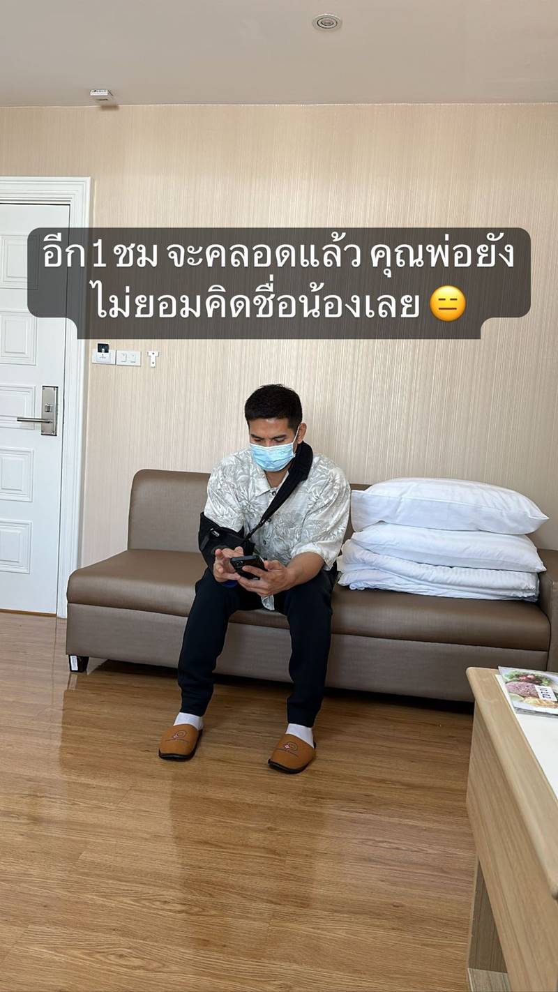 สามีบุ๋ม ปนัดดา