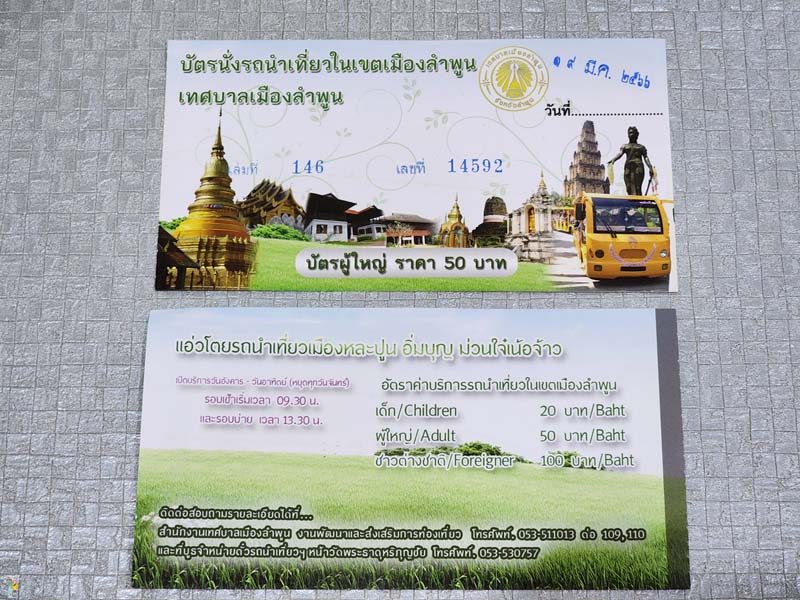 ที่เที่ยวลำพูน