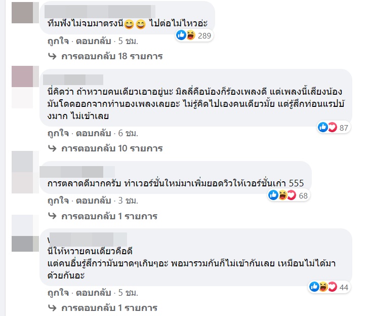 2021 ราตรี MV จีนี่ จ๋า