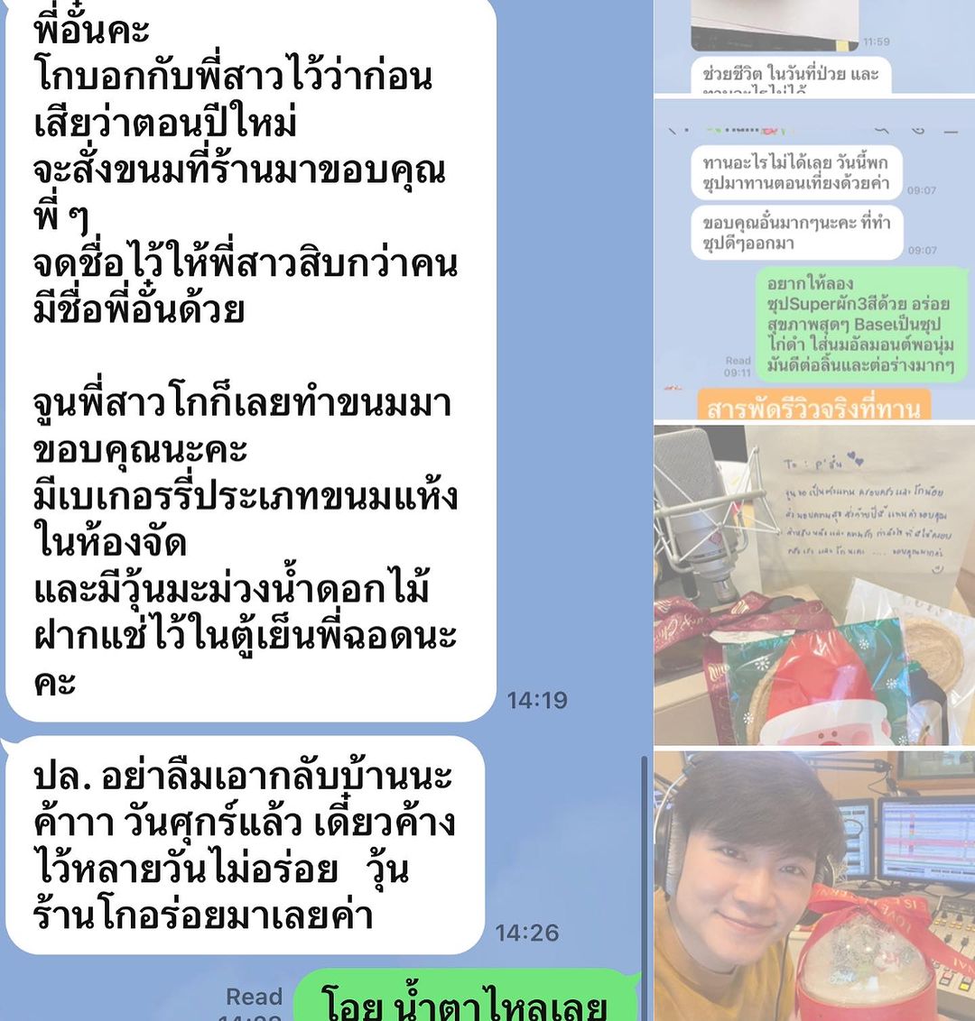 ดีเจโก