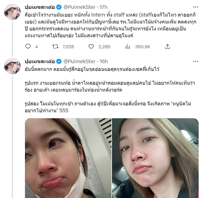 ปุยเมฆ นภสร