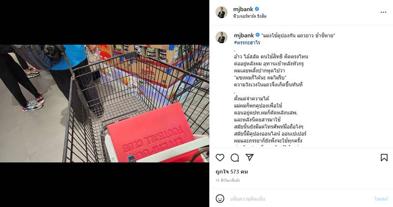 แบงค์ พชร, นิหน่า สุฐิตา