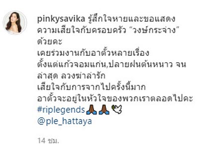 ตั้ว ศรัณยู