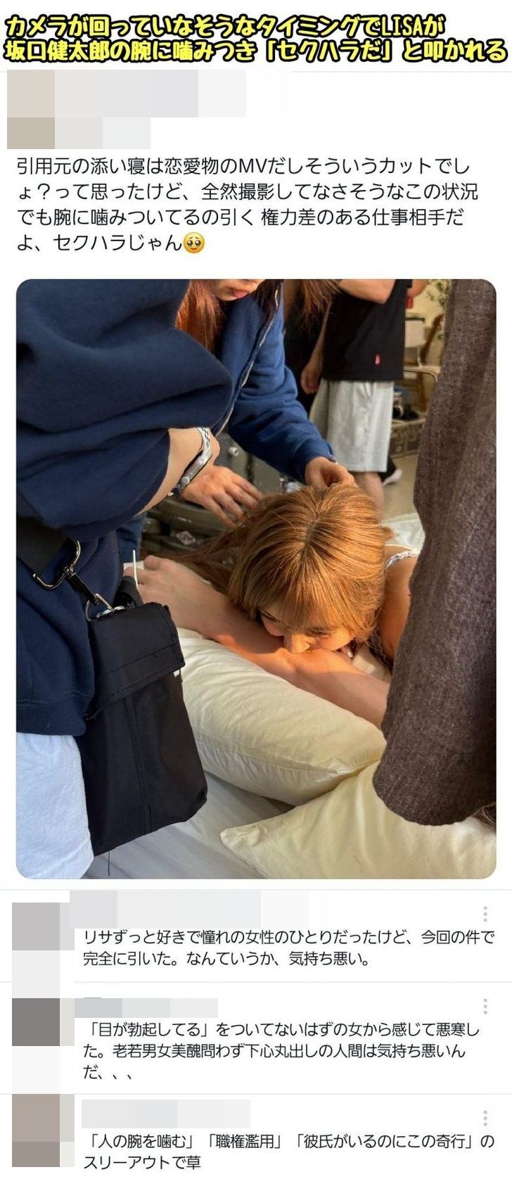 ลิซ่า ถูกแฟนญี่ปุ่นโวยใกล้ชิด เคนทาโร่