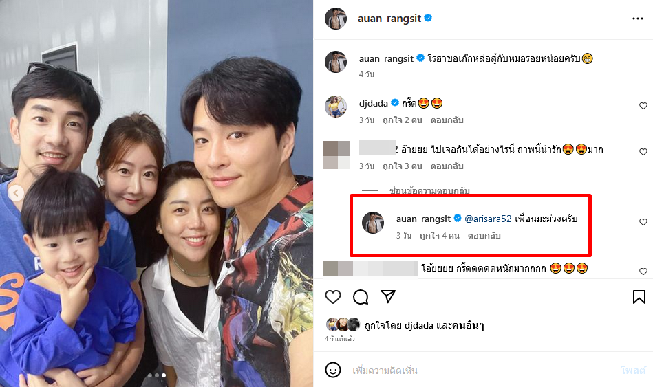 อ้วน รังสิต