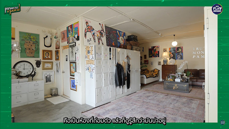 บ้าน ป้าตือ สมบัษร