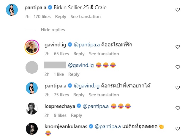 กวินท์ ดูวาล ปุ้มปุ้ย พรรณทิพา