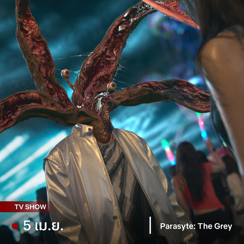 ซีรีส์ Parasyte: The Grey ปรสิต: เดอะ เกรย์