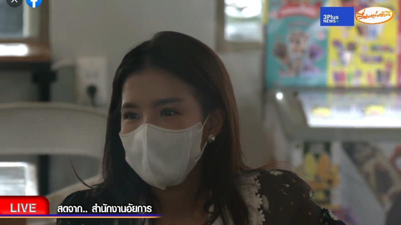 ใบเตย อาร์สยาม