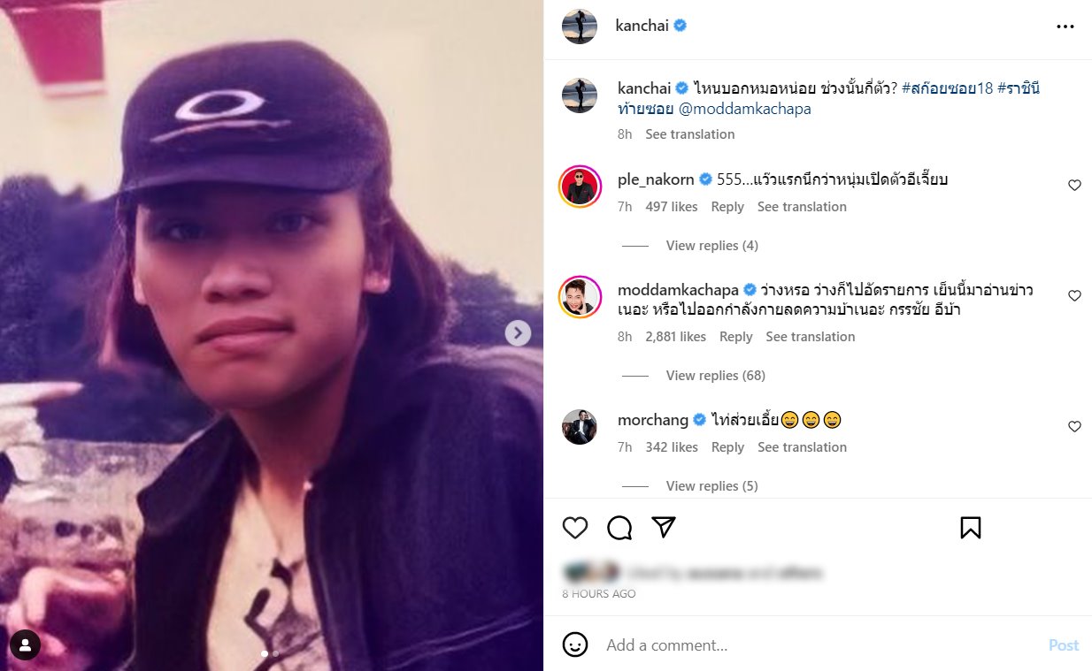 มดดำ คชาภา