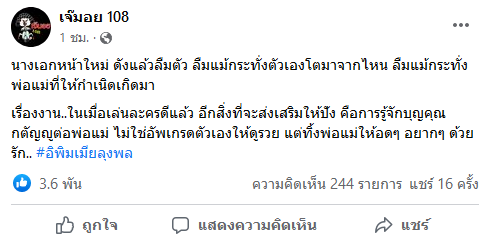 นางเอกหน้าใหม่