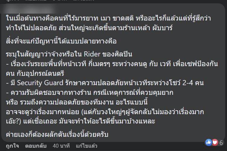 โจอี้ ภูวศิษฐ์